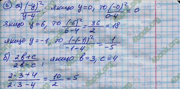 ГДЗ Алгебра 8 класс страница 6